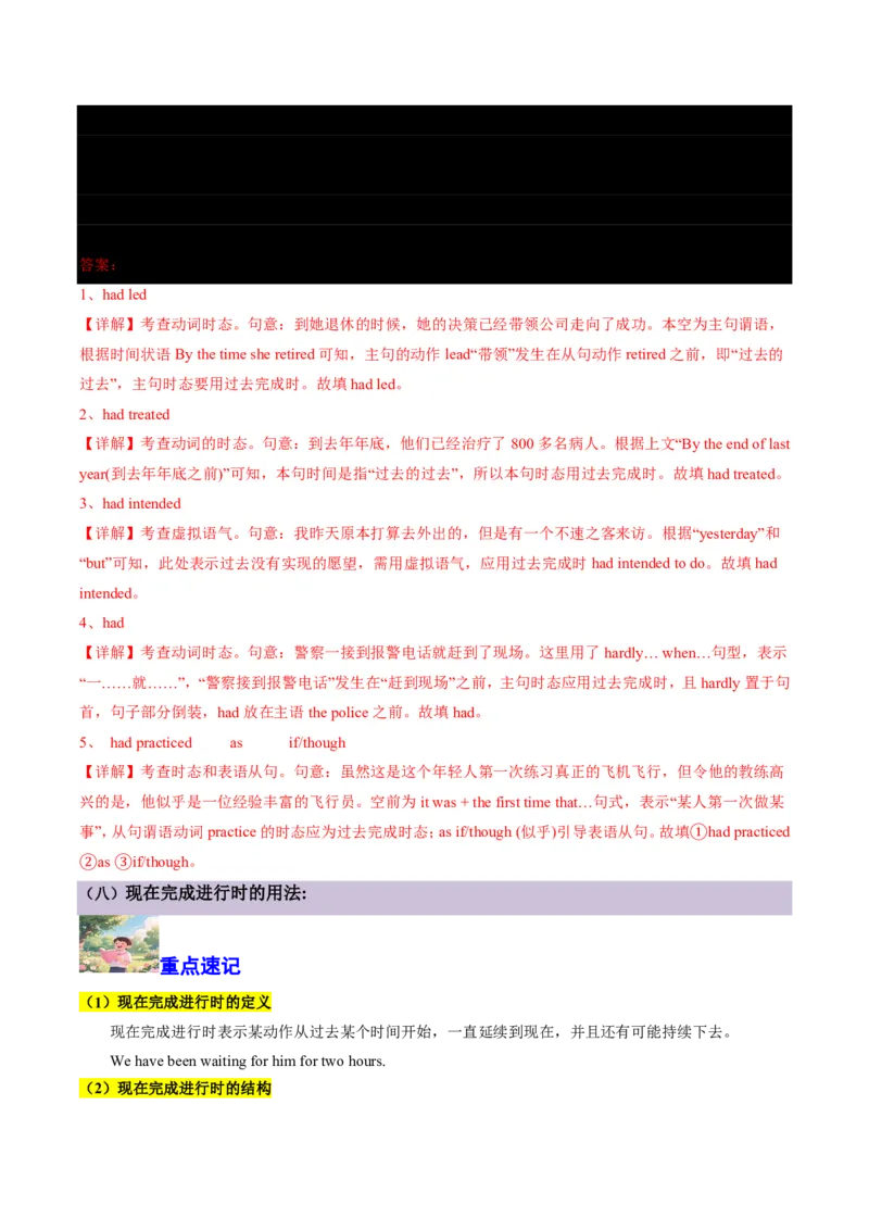 (专题01动词时空密码速通(时态、语态与主谓一致考点全解析)-解析版_高中三年全科资料_高中_高中1_2025高一高二英语暑假提升精品讲义（人教版）