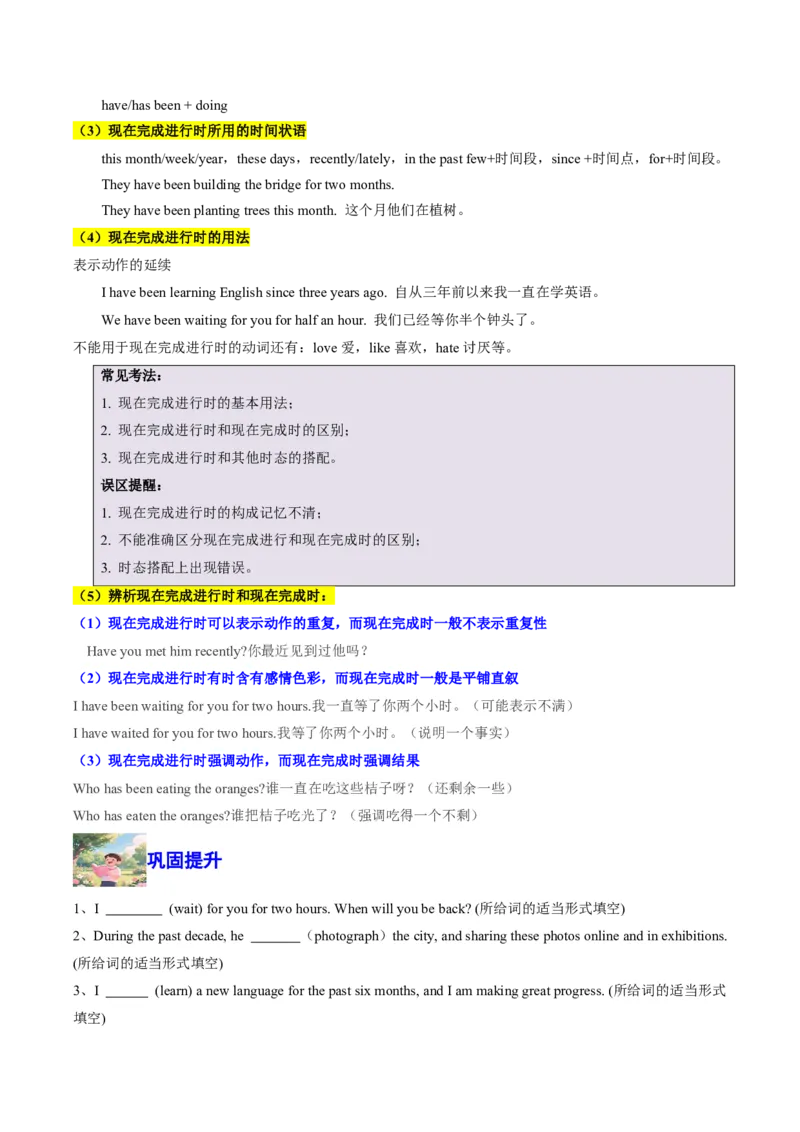 (专题01动词时空密码速通(时态、语态与主谓一致考点全解析)-解析版_高中三年全科资料_高中_高中1_2025高一高二英语暑假提升精品讲义（人教版）