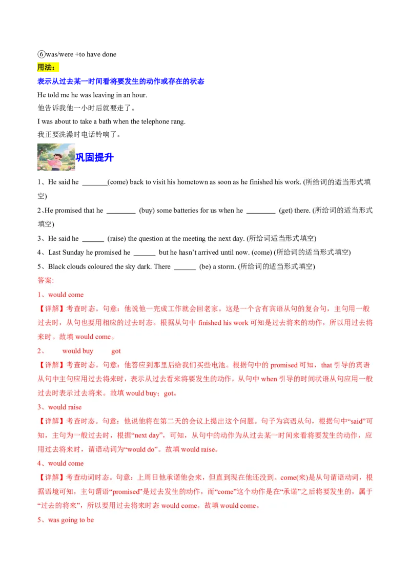 (专题01动词时空密码速通(时态、语态与主谓一致考点全解析)-解析版_高中三年全科资料_高中_高中1_2025高一高二英语暑假提升精品讲义（人教版）