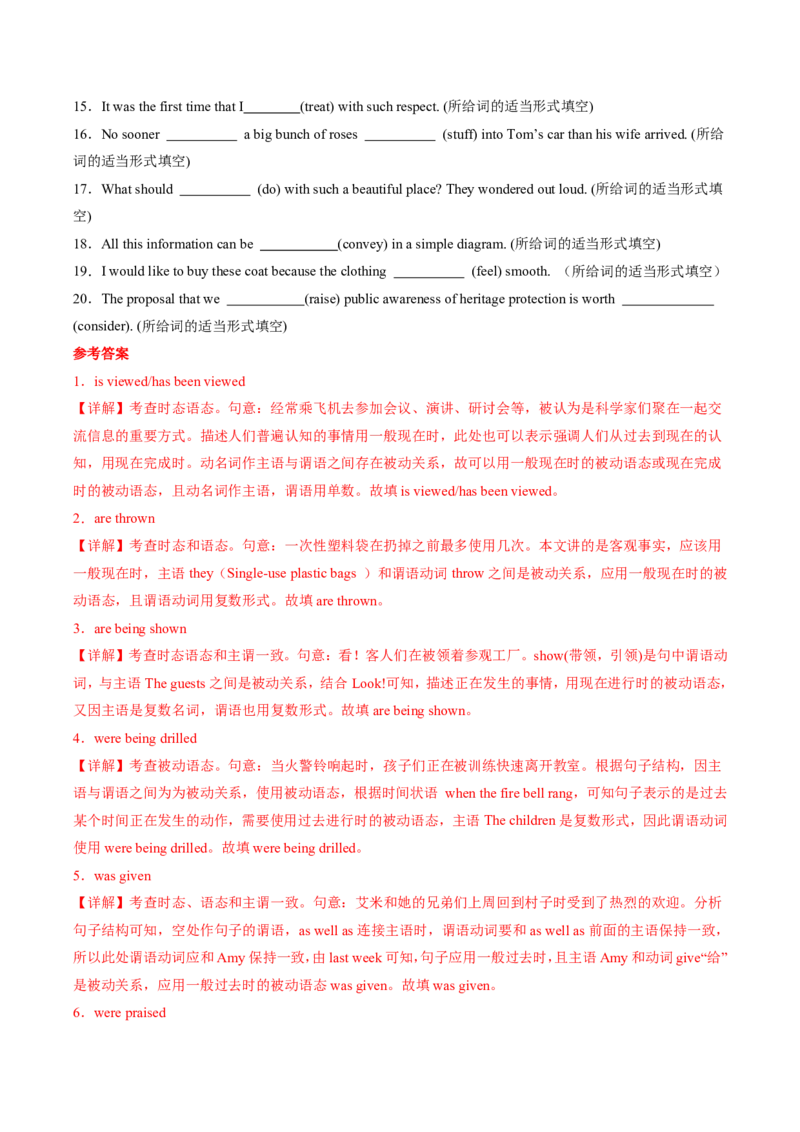 (专题01动词时空密码速通(时态、语态与主谓一致考点全解析)-解析版_高中三年全科资料_高中_高中1_2025高一高二英语暑假提升精品讲义（人教版）