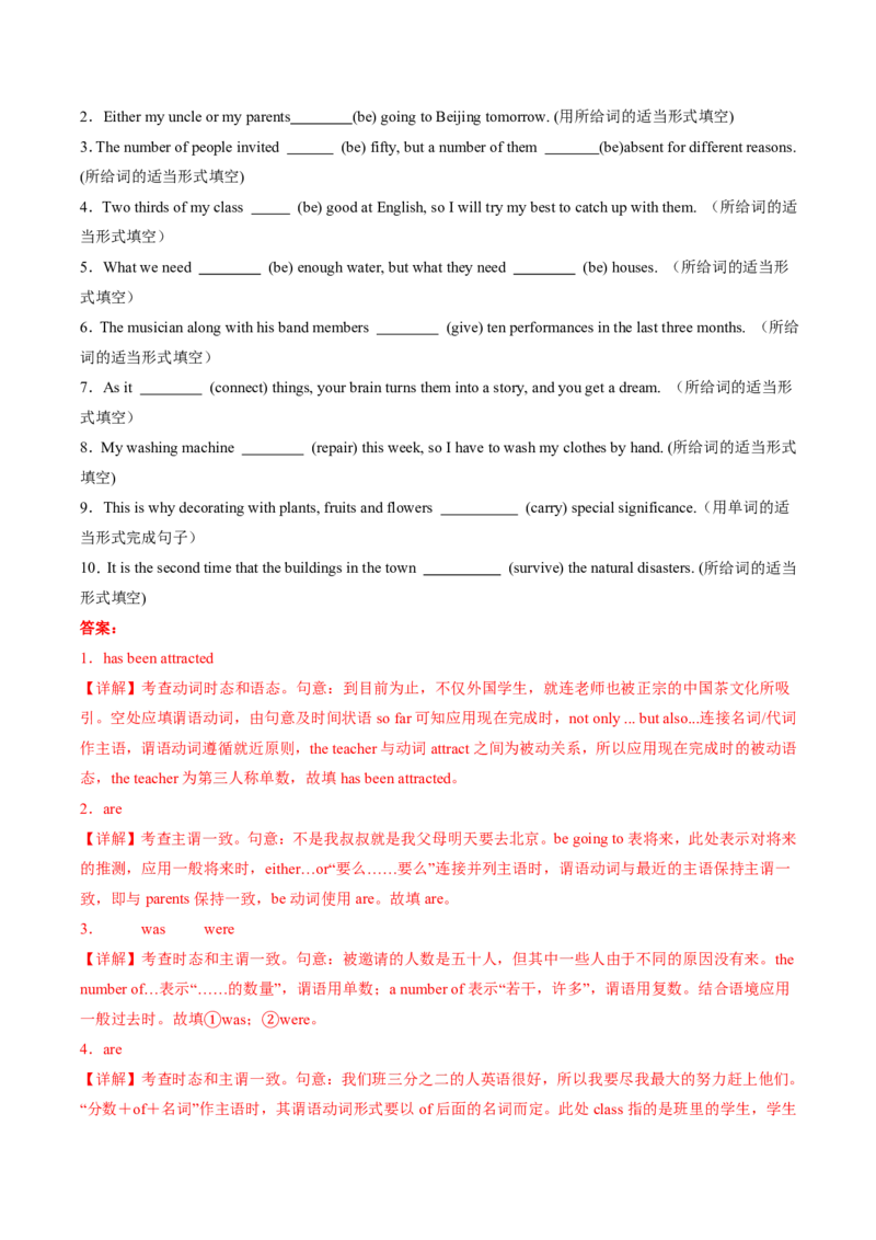 (专题01动词时空密码速通(时态、语态与主谓一致考点全解析)-解析版_高中三年全科资料_高中_高中1_2025高一高二英语暑假提升精品讲义（人教版）