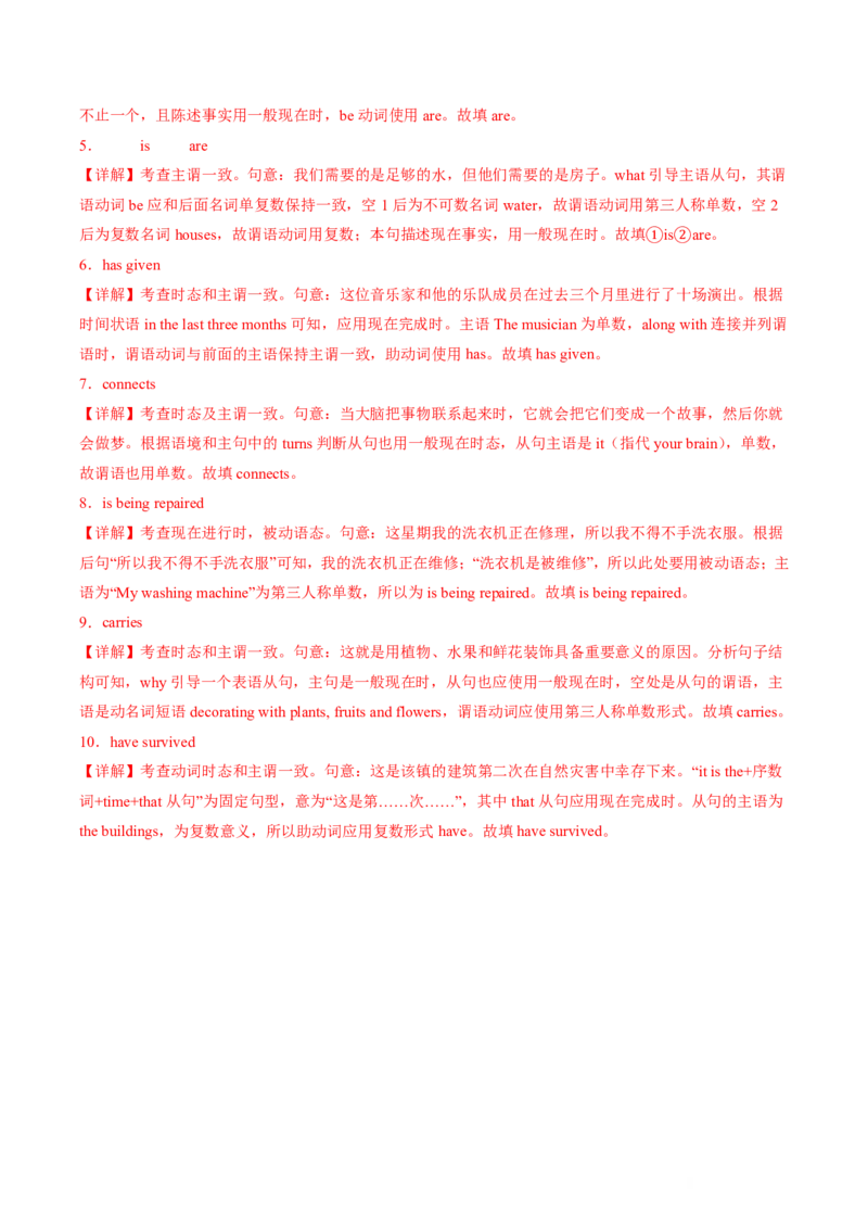 (专题01动词时空密码速通(时态、语态与主谓一致考点全解析)-解析版_高中三年全科资料_高中_高中1_2025高一高二英语暑假提升精品讲义（人教版）