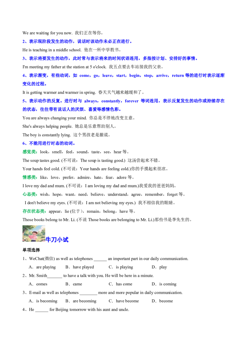 (专题01动词时空密码速通(时态、语态与主谓一致考点全解析)-解析版_高中三年全科资料_高中_高中1_2025高一高二英语暑假提升精品讲义（人教版）