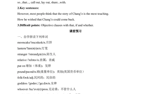 SectionA3a-4c课前预习+参考答案_最新人教版英语九年级全册_新更新初中英语9全_04课件（多套）_课件（第1套）+教案+课前课后练习