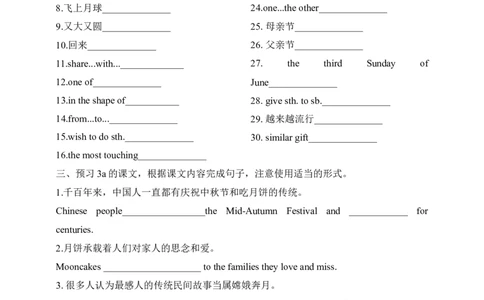 SectionA3a-4c课前预习+参考答案_最新人教版英语九年级全册_新更新初中英语9全_04课件（多套）_课件（第1套）+教案+课前课后练习