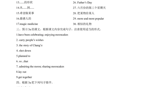 SectionA3a-4c课前预习+参考答案_最新人教版英语九年级全册_新更新初中英语9全_04课件（多套）_课件（第1套）+教案+课前课后练习
