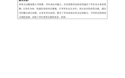 Unit12第4课时SectionB(1a-1e)(教学设计)-九年级英语全一册同步备课系列（人教新目标GoForIt!）_最新人教版英语九年级全册_新更新初中英语9全_02课件+教案+学案_（2）教案
