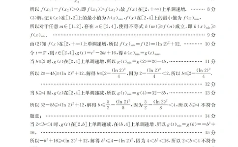 数学答案_扫描版_2026年01月高一试卷_260117金太阳&middot;安徽省2025-2026学年高一上学期12月月考（26-161A）（全）_安徽省多校2025-2026学年高一上学期12月月考数学试题(图片版含解析)
