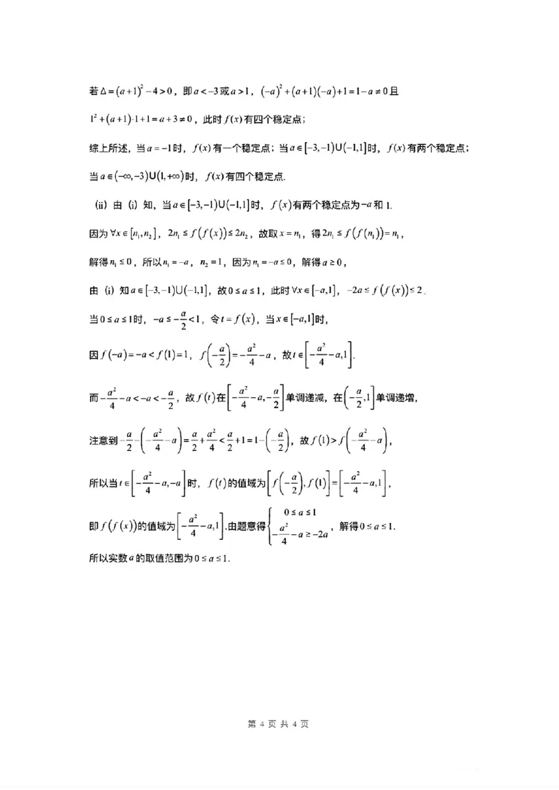 数学-辽宁省大连市第二十四中学2025-2026高一（上）期中_2025年11月高一试卷_251113辽宁省大连市第二十四中学2025-2026高一（上）期中考试（全）