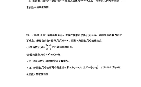 数学-辽宁省大连市第二十四中学2025-2026高一（上）期中_2025年11月高一试卷_251113辽宁省大连市第二十四中学2025-2026高一（上）期中考试（全）