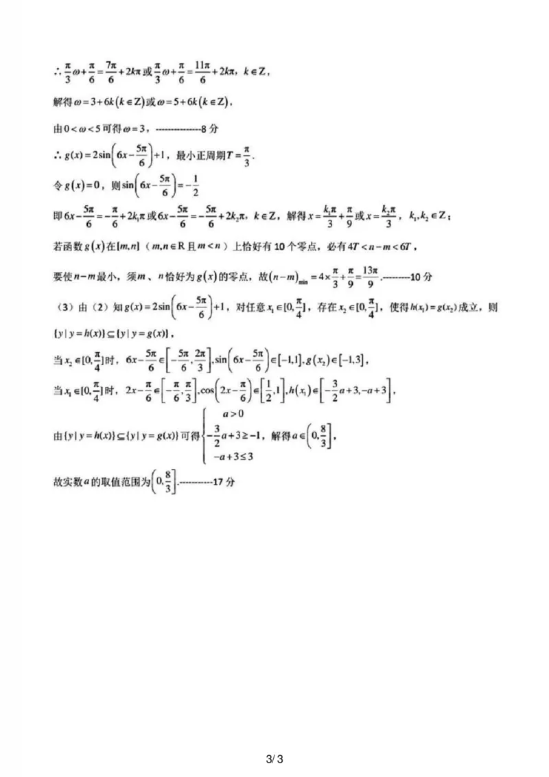 数学-辽宁省实验中学2025-2026学年高一下第一次月考_2026年04月高一试卷_260412辽宁省实验中学2025-2026学年高一下第一次月考