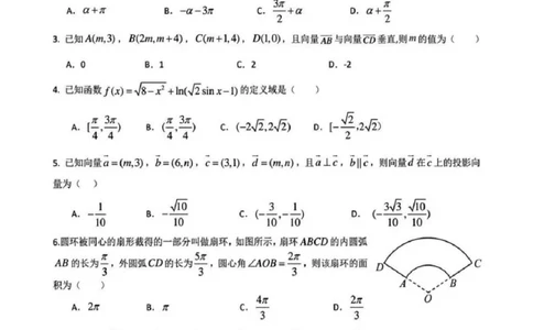 数学-辽宁省实验中学2025-2026学年高一下第一次月考_2026年04月高一试卷_260412辽宁省实验中学2025-2026学年高一下第一次月考