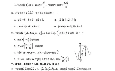 数学-辽宁省实验中学2025-2026学年高一下第一次月考_2026年04月高一试卷_260412辽宁省实验中学2025-2026学年高一下第一次月考