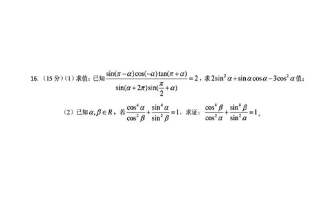 数学-辽宁省实验中学2025-2026学年高一下第一次月考_2026年04月高一试卷_260412辽宁省实验中学2025-2026学年高一下第一次月考