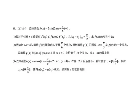 数学-辽宁省实验中学2025-2026学年高一下第一次月考_2026年04月高一试卷_260412辽宁省实验中学2025-2026学年高一下第一次月考