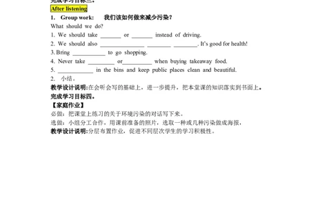 9_U13_L1_最新人教版英语九年级全册_新更新初中英语9全_05教案（多套）_分课时教案2_unit13