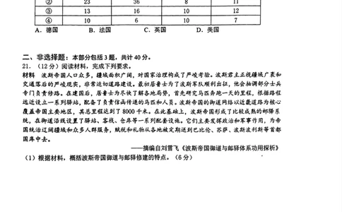 江苏省丹阳市高一3月质量检测卷-历史_2025年03月试卷_0331江苏省镇江市丹阳市2024-2025学年高一下学期3月月考