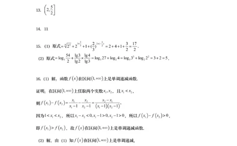 数学答案_2025年10月高一试卷_251015江苏省连云港市赣榆区新海高级中学2025-2026学年高一上学期10月学业水平质量监测
