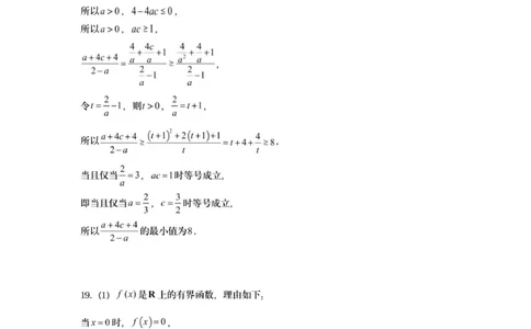 数学答案_2025年10月高一试卷_251015江苏省连云港市赣榆区新海高级中学2025-2026学年高一上学期10月学业水平质量监测