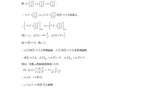 数学答案_2025年10月高一试卷_251015江苏省连云港市赣榆区新海高级中学2025-2026学年高一上学期10月学业水平质量监测