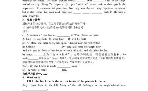9_U13_L4_最新人教版英语九年级全册_新更新初中英语9全_05教案（多套）_分课时教案2_unit13