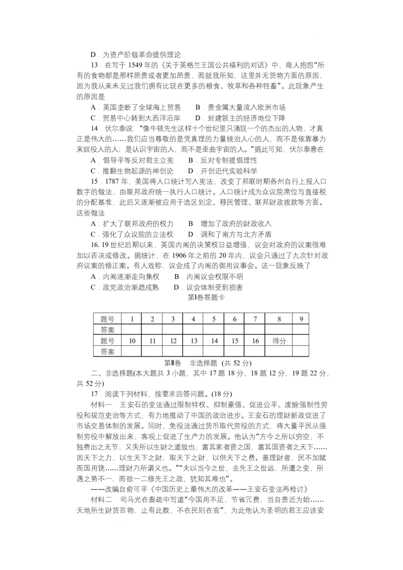 期中附中高一历史（2期）_2025年05月试卷_0503湖南省长沙市湖南师大附中2024-2025学年高一下学期4月期中_湖南省长沙市湖南师大附中2024-2025学年高一下学期4月期中历史试题Word版含解析
