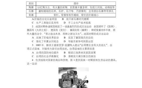 期中附中高一历史（2期）_2025年05月试卷_0503湖南省长沙市湖南师大附中2024-2025学年高一下学期4月期中_湖南省长沙市湖南师大附中2024-2025学年高一下学期4月期中历史试题Word版含解析