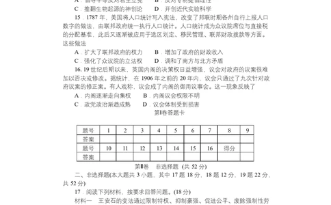期中附中高一历史（2期）_2025年05月试卷_0503湖南省长沙市湖南师大附中2024-2025学年高一下学期4月期中_湖南省长沙市湖南师大附中2024-2025学年高一下学期4月期中历史试题Word版含解析