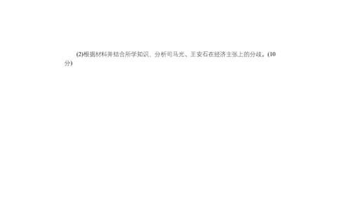 期中附中高一历史（2期）_2025年05月试卷_0503湖南省长沙市湖南师大附中2024-2025学年高一下学期4月期中_湖南省长沙市湖南师大附中2024-2025学年高一下学期4月期中历史试题Word版含解析