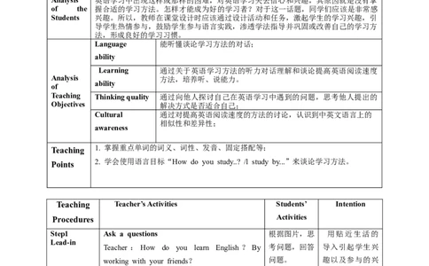 Unit1SectionA(1a-2d)_最新人教版英语九年级全册_旧版可参考_04.大单元整体教学课时设计+课件_核心素养教案