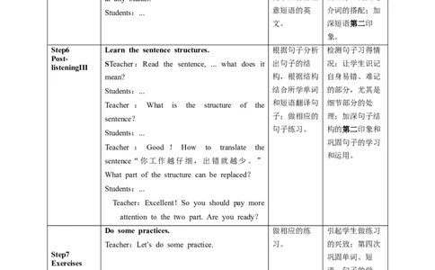 Unit1SectionA(1a-2d)_最新人教版英语九年级全册_旧版可参考_04.大单元整体教学课时设计+课件_核心素养教案