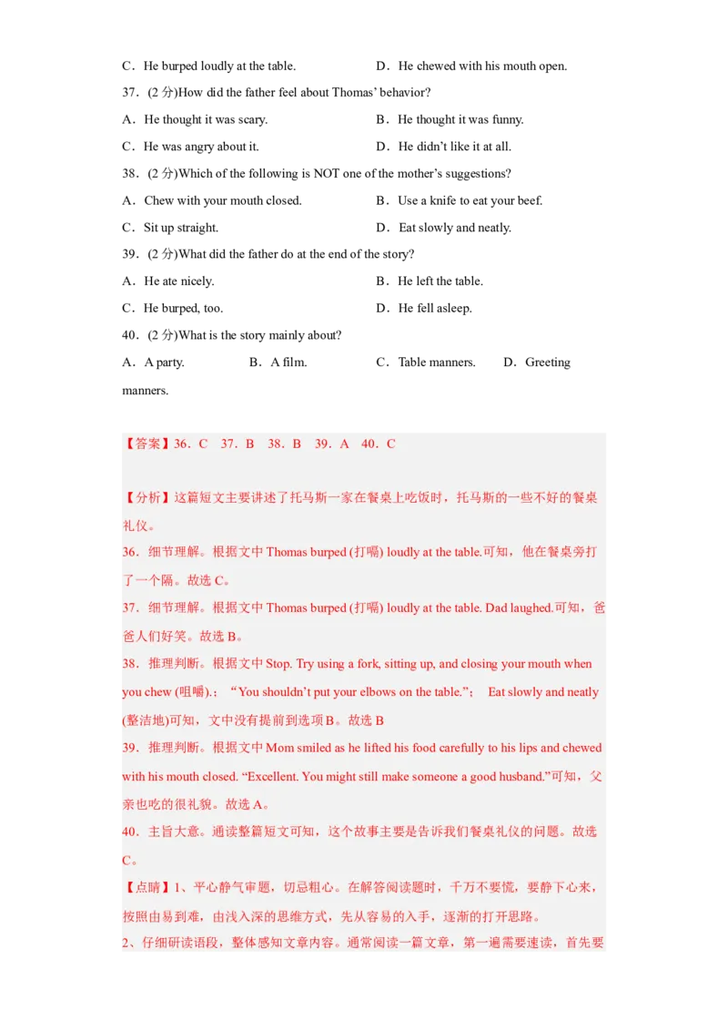 unit10（单元综合检测卷）（解析版）-九年级英语全一册同步备课系列（人教版）_最新人教版英语九年级全册_新更新初中英语9全_07习题试卷_（2）单元试卷_单元测试卷4