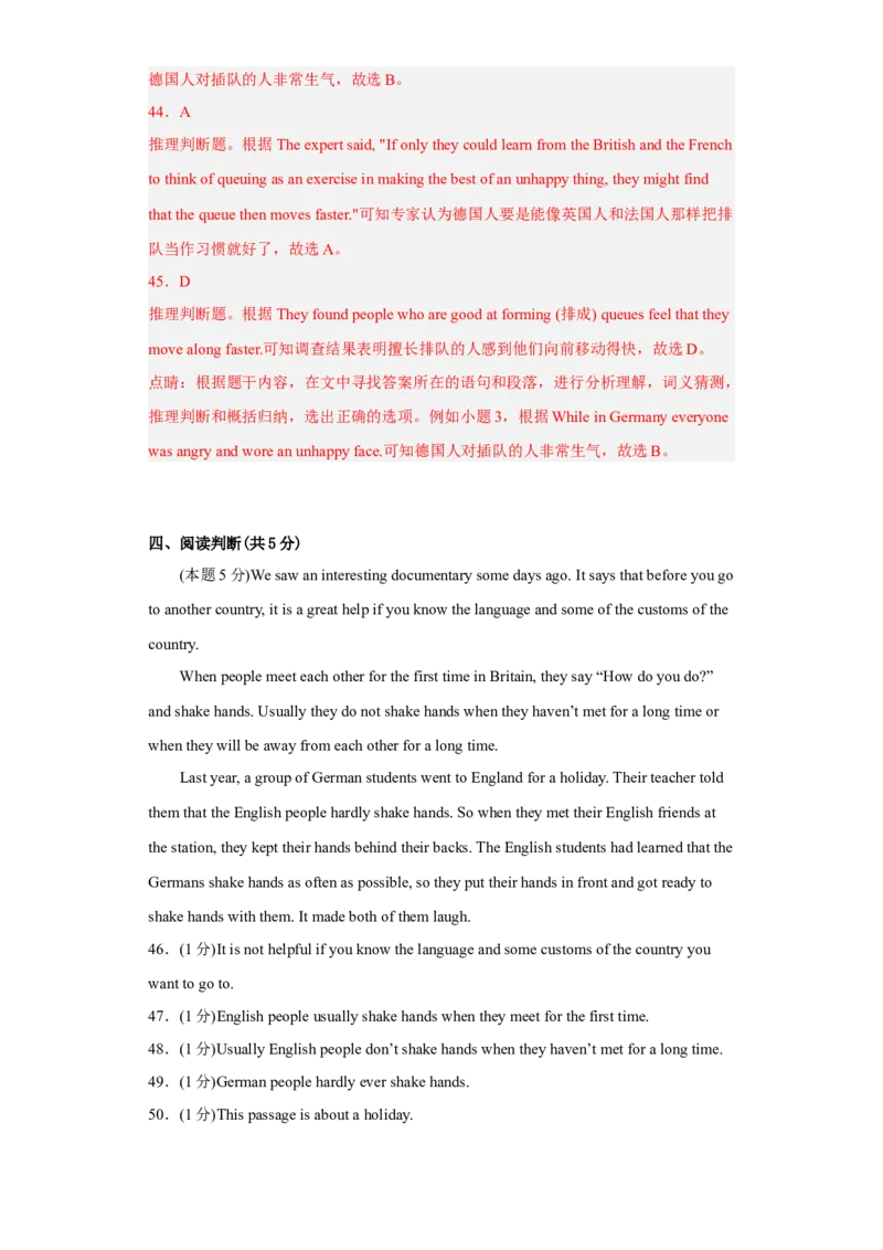 unit10（单元综合检测卷）（解析版）-九年级英语全一册同步备课系列（人教版）_最新人教版英语九年级全册_新更新初中英语9全_07习题试卷_（2）单元试卷_单元测试卷4