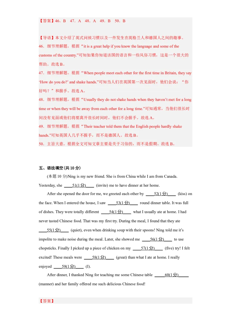 unit10（单元综合检测卷）（解析版）-九年级英语全一册同步备课系列（人教版）_最新人教版英语九年级全册_新更新初中英语9全_07习题试卷_（2）单元试卷_单元测试卷4