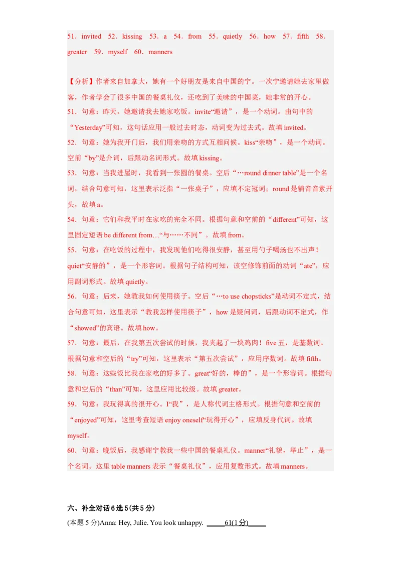 unit10（单元综合检测卷）（解析版）-九年级英语全一册同步备课系列（人教版）_最新人教版英语九年级全册_新更新初中英语9全_07习题试卷_（2）单元试卷_单元测试卷4