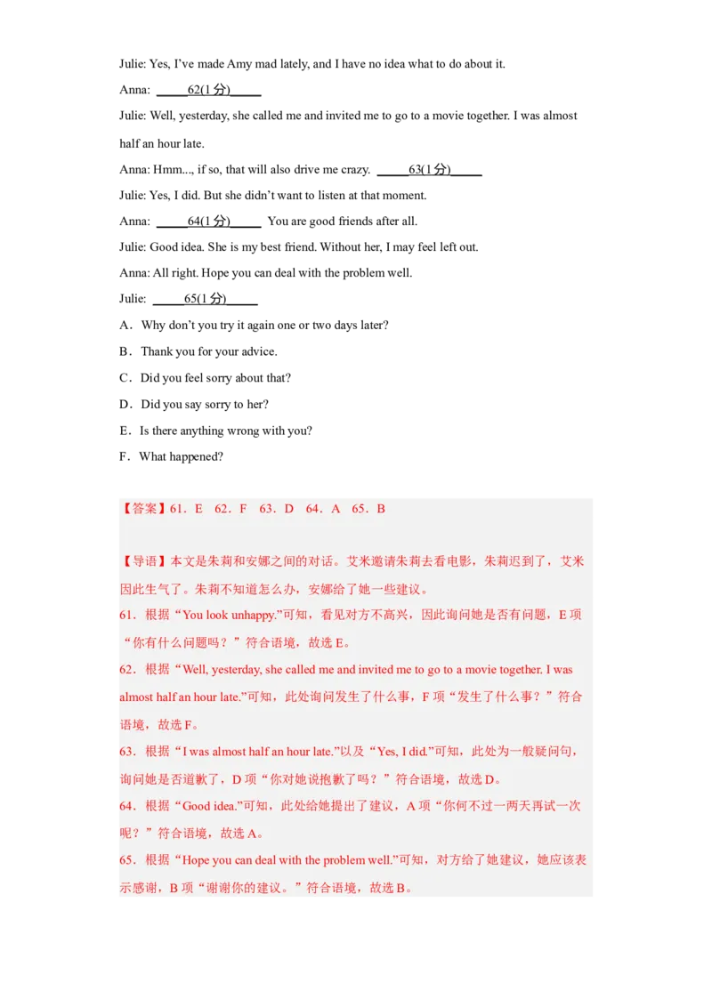 unit10（单元综合检测卷）（解析版）-九年级英语全一册同步备课系列（人教版）_最新人教版英语九年级全册_新更新初中英语9全_07习题试卷_（2）单元试卷_单元测试卷4