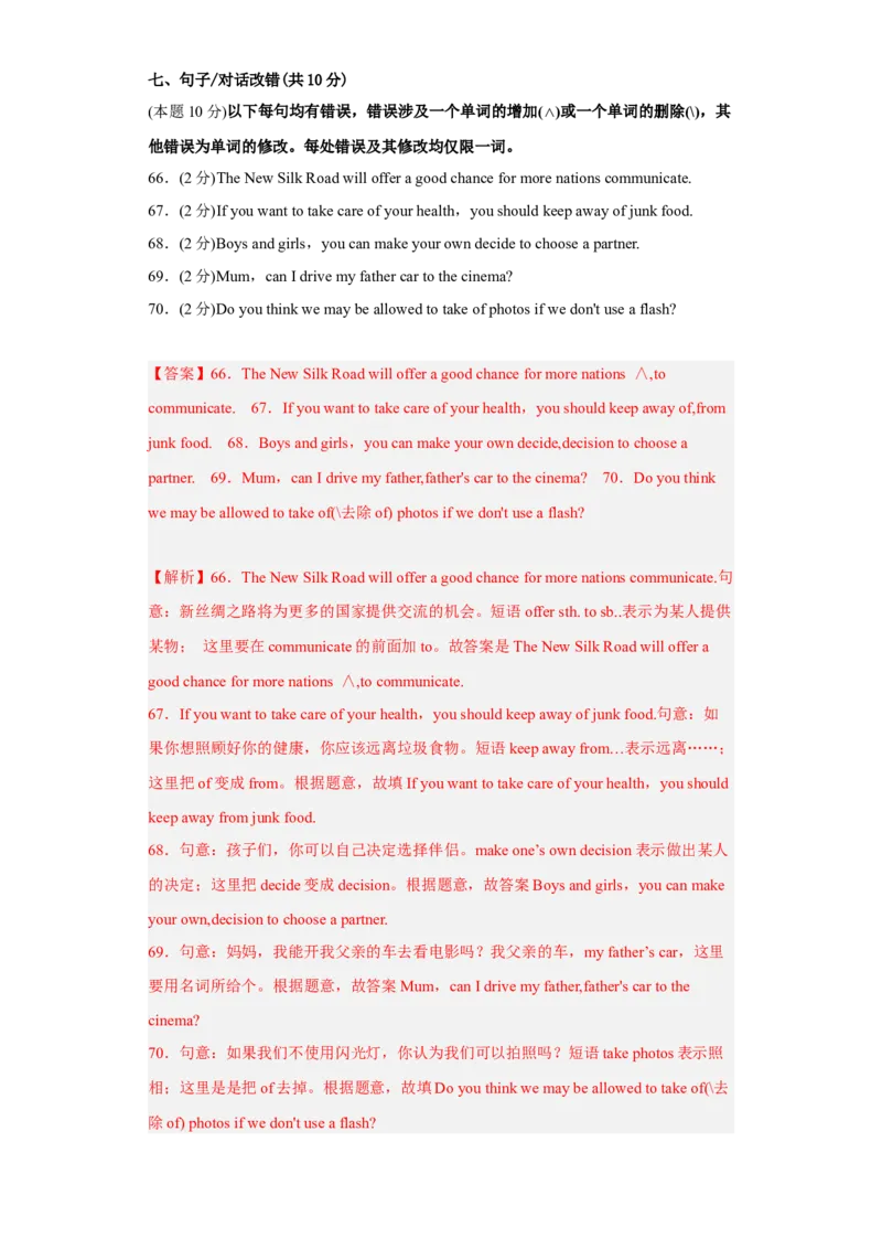 unit10（单元综合检测卷）（解析版）-九年级英语全一册同步备课系列（人教版）_最新人教版英语九年级全册_新更新初中英语9全_07习题试卷_（2）单元试卷_单元测试卷4