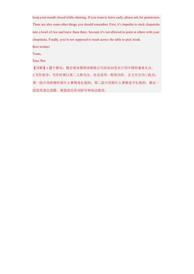 unit10（单元综合检测卷）（解析版）-九年级英语全一册同步备课系列（人教版）_最新人教版英语九年级全册_新更新初中英语9全_07习题试卷_（2）单元试卷_单元测试卷4