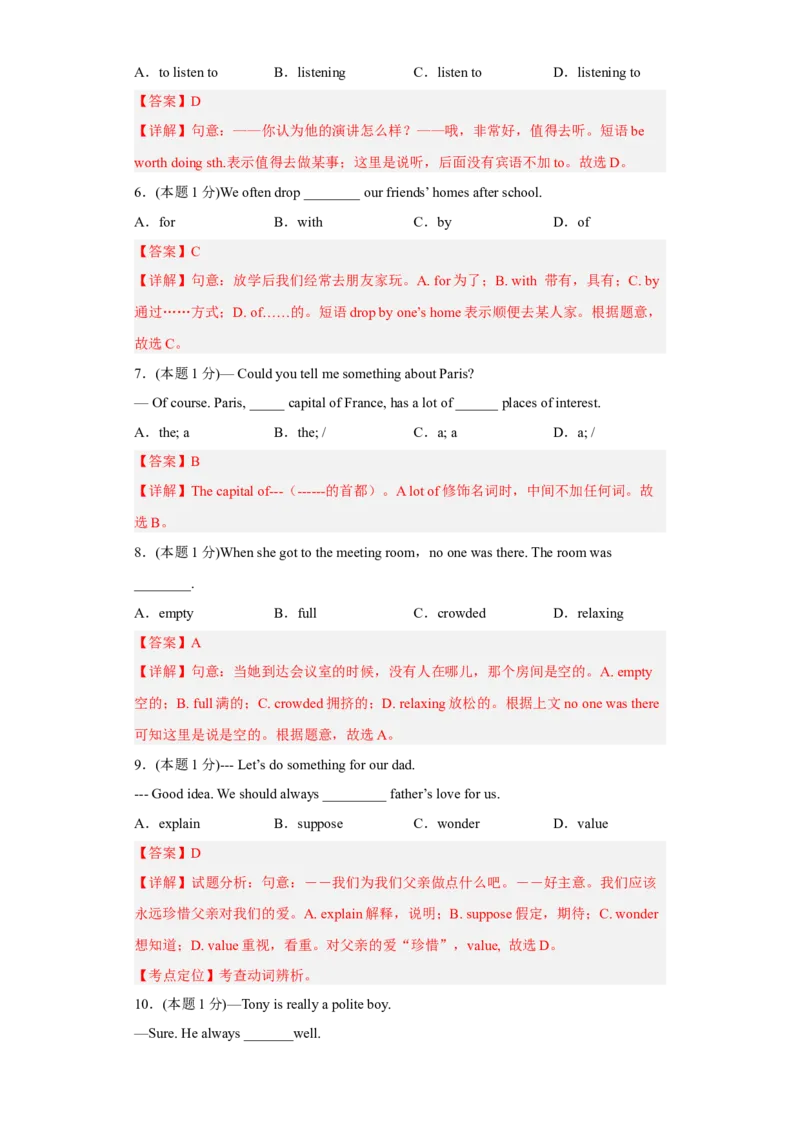 unit10（单元综合检测卷）（解析版）-九年级英语全一册同步备课系列（人教版）_最新人教版英语九年级全册_新更新初中英语9全_07习题试卷_（2）单元试卷_单元测试卷4