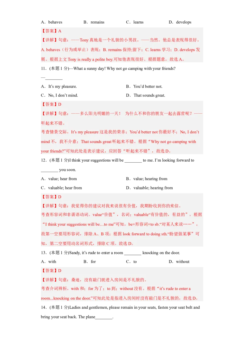unit10（单元综合检测卷）（解析版）-九年级英语全一册同步备课系列（人教版）_最新人教版英语九年级全册_新更新初中英语9全_07习题试卷_（2）单元试卷_单元测试卷4