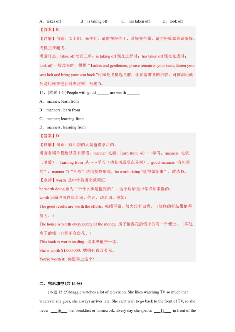 unit10（单元综合检测卷）（解析版）-九年级英语全一册同步备课系列（人教版）_最新人教版英语九年级全册_新更新初中英语9全_07习题试卷_（2）单元试卷_单元测试卷4