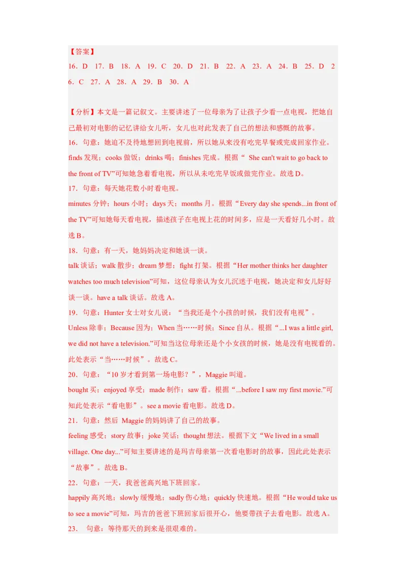 unit10（单元综合检测卷）（解析版）-九年级英语全一册同步备课系列（人教版）_最新人教版英语九年级全册_新更新初中英语9全_07习题试卷_（2）单元试卷_单元测试卷4