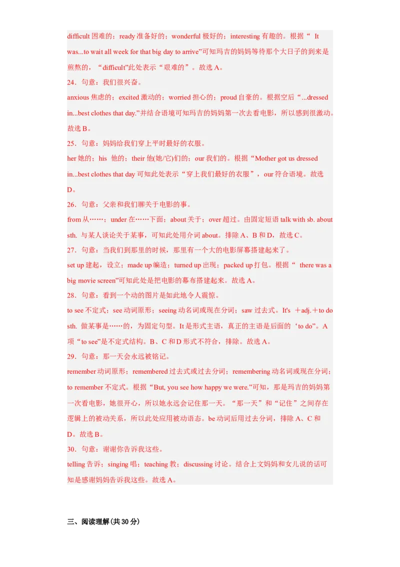 unit10（单元综合检测卷）（解析版）-九年级英语全一册同步备课系列（人教版）_最新人教版英语九年级全册_新更新初中英语9全_07习题试卷_（2）单元试卷_单元测试卷4