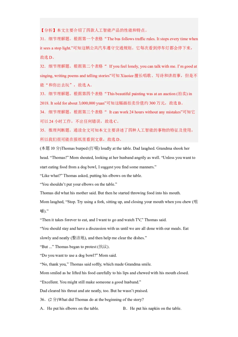 unit10（单元综合检测卷）（解析版）-九年级英语全一册同步备课系列（人教版）_最新人教版英语九年级全册_新更新初中英语9全_07习题试卷_（2）单元试卷_单元测试卷4
