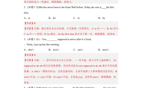 unit10（单元综合检测卷）（解析版）-九年级英语全一册同步备课系列（人教版）_最新人教版英语九年级全册_新更新初中英语9全_07习题试卷_（2）单元试卷_单元测试卷4