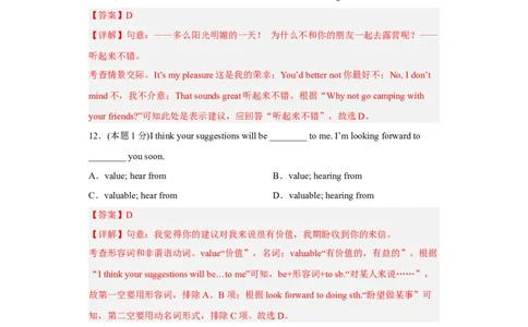 unit10（单元综合检测卷）（解析版）-九年级英语全一册同步备课系列（人教版）_最新人教版英语九年级全册_新更新初中英语9全_07习题试卷_（2）单元试卷_单元测试卷4