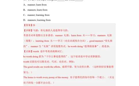 unit10（单元综合检测卷）（解析版）-九年级英语全一册同步备课系列（人教版）_最新人教版英语九年级全册_新更新初中英语9全_07习题试卷_（2）单元试卷_单元测试卷4