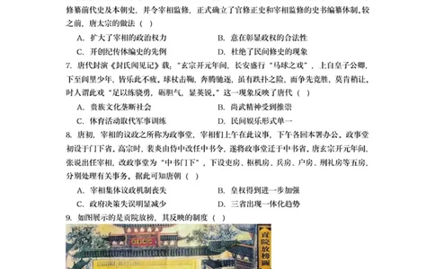 新海高一历史月考试题_2025年10月高一试卷_251015江苏省连云港市赣榆区新海高级中学2025-2026学年高一上学期10月学业水平质量监测