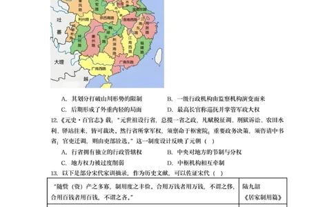 新海高一历史月考试题_2025年10月高一试卷_251015江苏省连云港市赣榆区新海高级中学2025-2026学年高一上学期10月学业水平质量监测