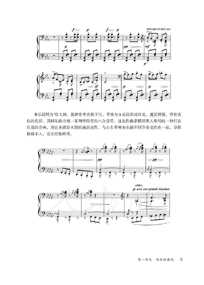 人教版-电子教材-音乐二年级下册教师用书_电子课本_高中教学用书_教师用书